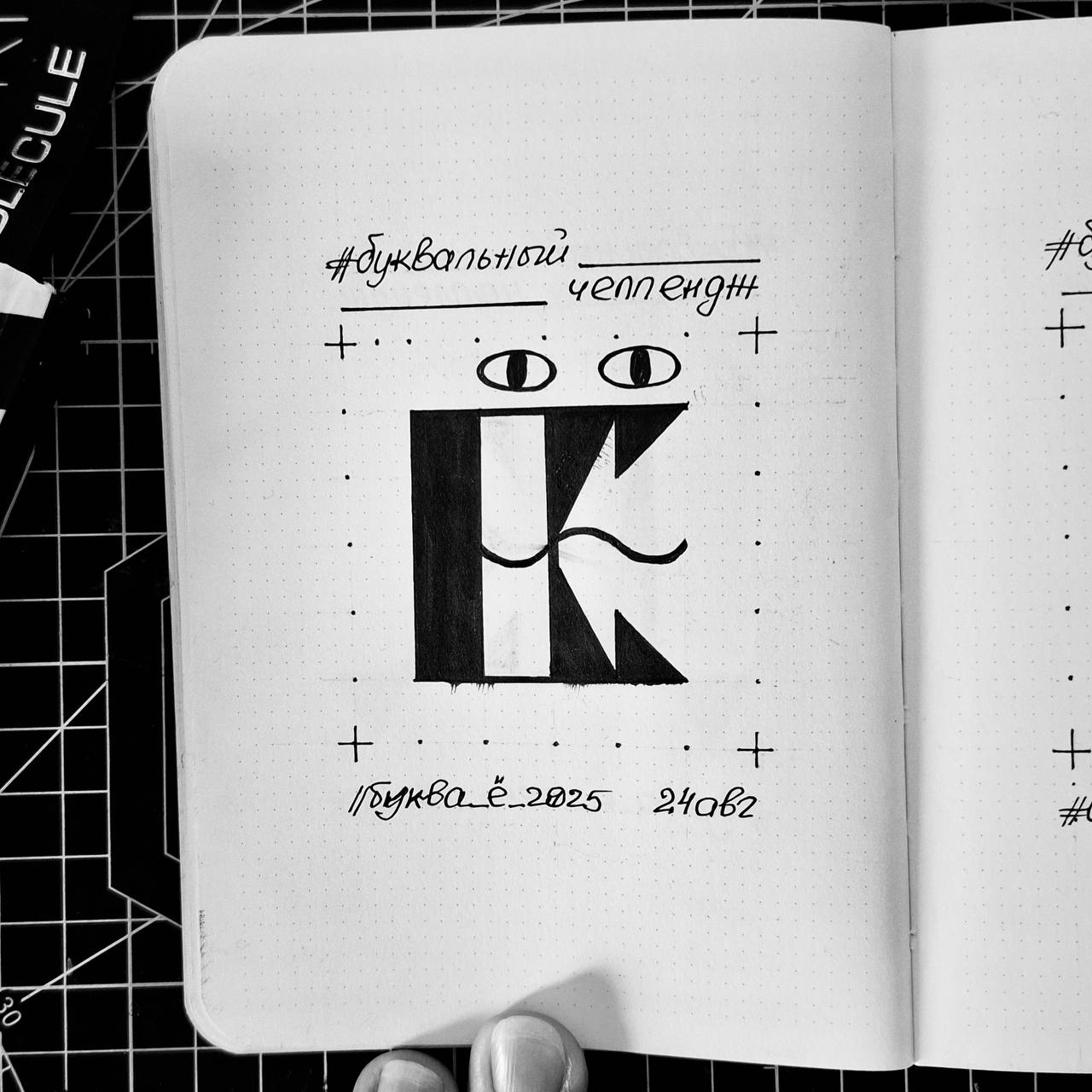 7/33 в #буквальныйчеллендж 🤩
Сегодня #букваё2025
Шрифт: Rose Thorns (шипы розы)
#шрифт #font #lettering #fontdesign #type #ilovetype #typography #бквч | Сетка — социальная сеть от hh.ru