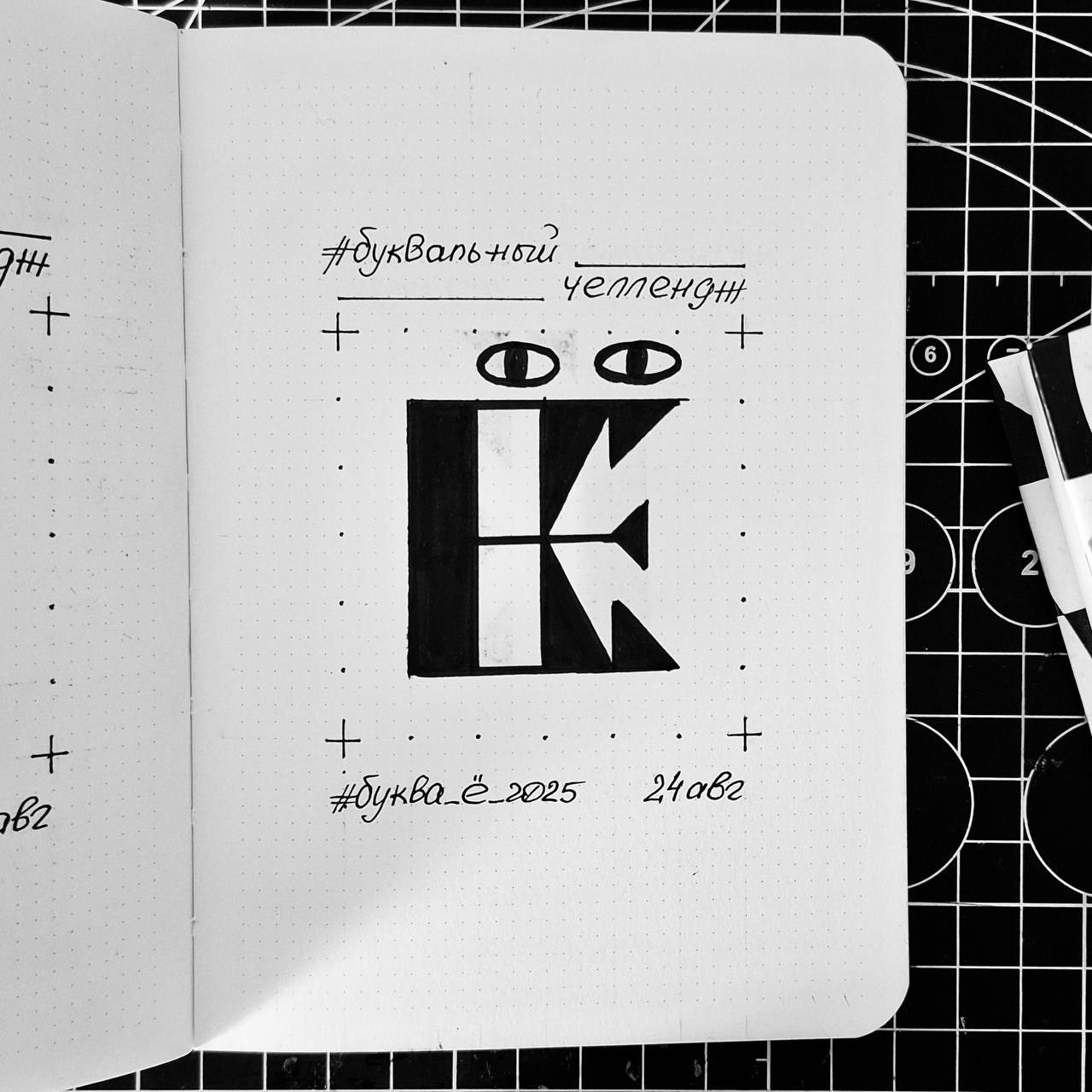 7/33 в #буквальныйчеллендж 🤩
Сегодня #букваё2025
Шрифт: Rose Thorns (шипы розы)
#шрифт #font #lettering #fontdesign #type #ilovetype #typography #бквч | Сетка — социальная сеть от hh.ru