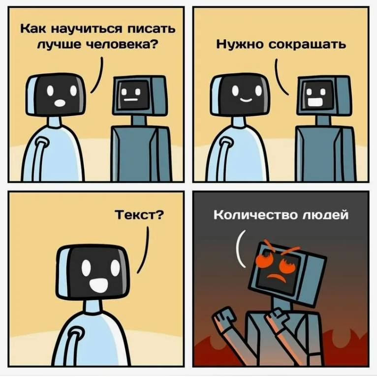 Я в шоке с того, что в наше время, если ты написал грамотный, интересный и структурный текст - это принимают за работу ии!
И вот так, с лёгкой руки, обесценивается труд тех, кто действительно пишет от... | Сетка — социальная сеть от hh.ru
