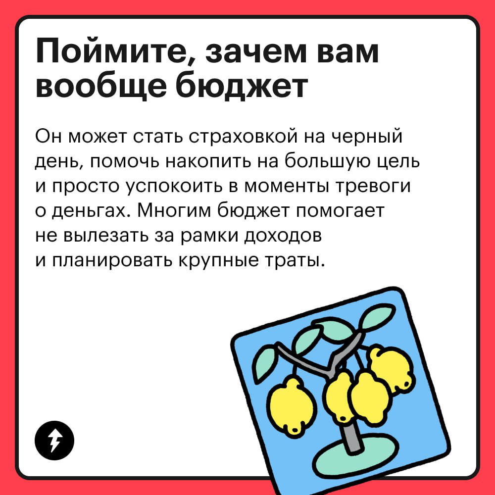 Учитывать траты и ставить долгосрочные финансовые цели непросто и в одиночку — а если речь о совместном бюджете, то процесс превращается в настоящую головоломку | Сетка — социальная сеть от hh.ru