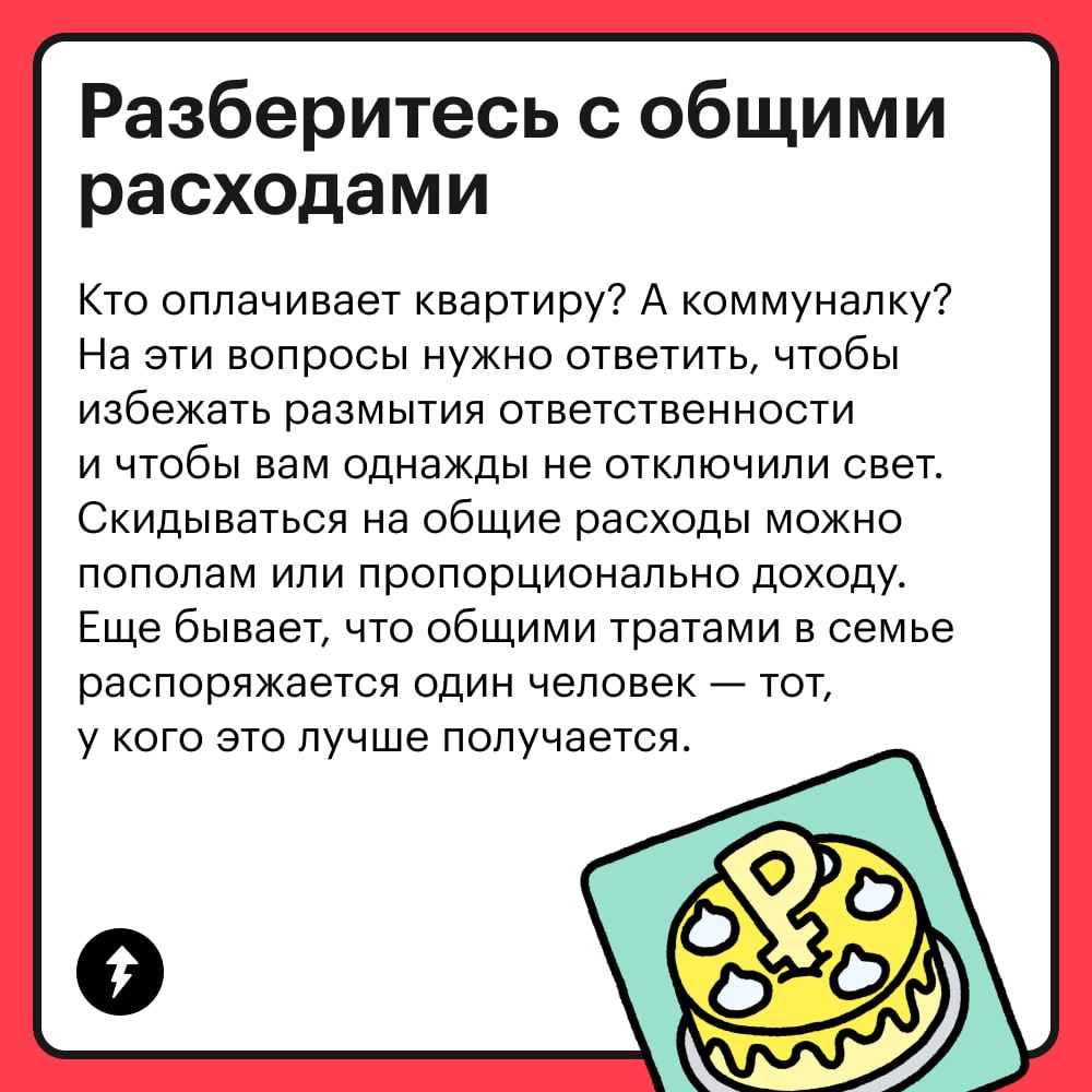 Учитывать траты и ставить долгосрочные финансовые цели непросто и в одиночку — а если речь о совместном бюджете, то процесс превращается в настоящую головоломку | Сетка — социальная сеть от hh.ru