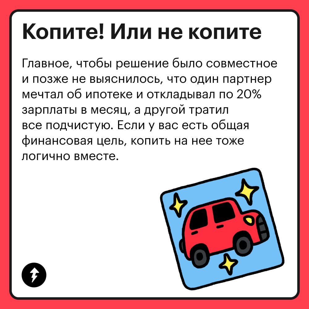 Учитывать траты и ставить долгосрочные финансовые цели непросто и в одиночку — а если речь о совместном бюджете, то процесс превращается в настоящую головоломку | Сетка — социальная сеть от hh.ru