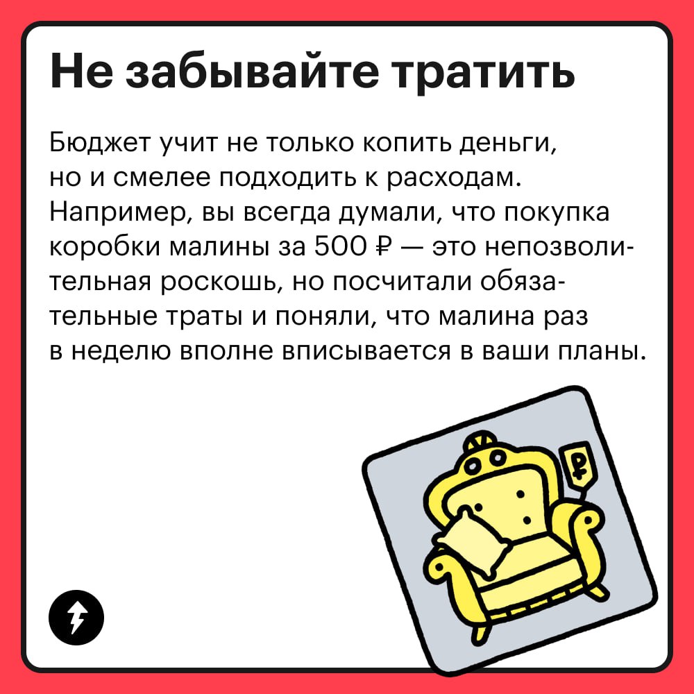 Учитывать траты и ставить долгосрочные финансовые цели непросто и в одиночку — а если речь о совместном бюджете, то процесс превращается в настоящую головоломку | Сетка — социальная сеть от hh.ru