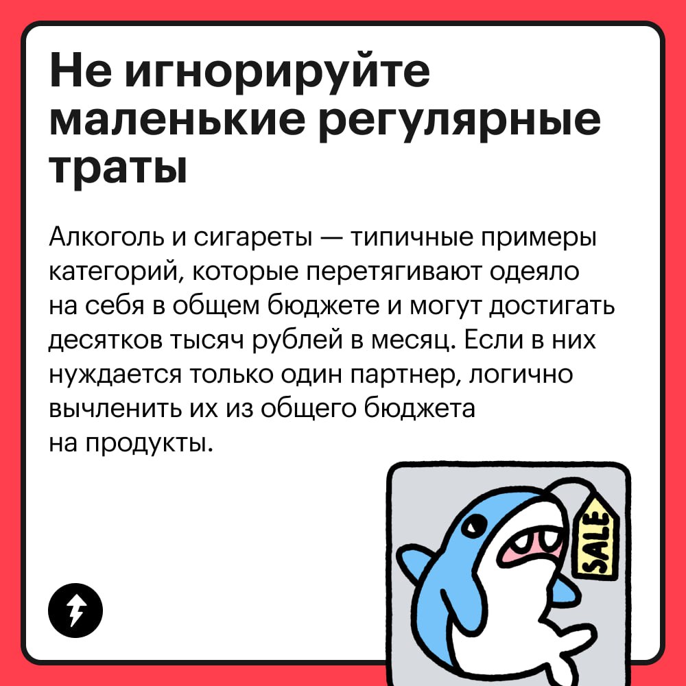 Учитывать траты и ставить долгосрочные финансовые цели непросто и в одиночку — а если речь о совместном бюджете, то процесс превращается в настоящую головоломку | Сетка — социальная сеть от hh.ru