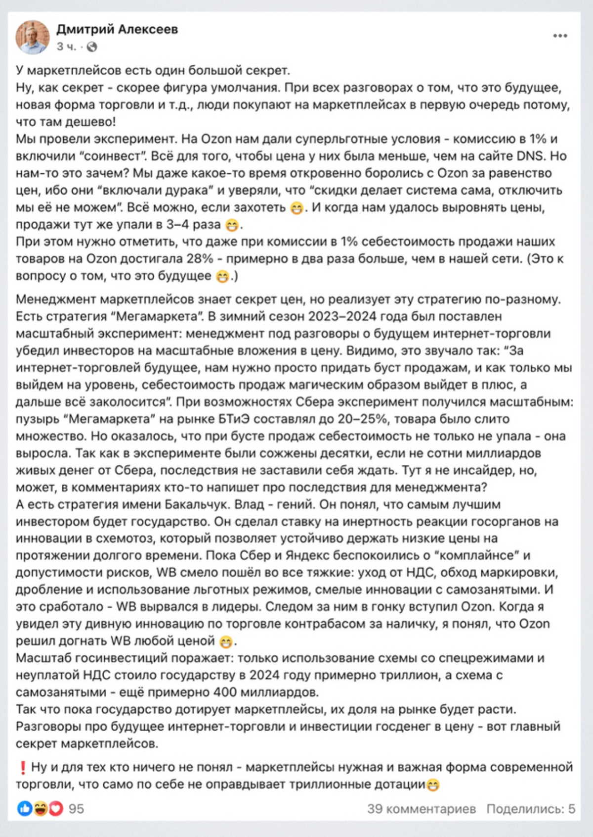 Обратная сторона медали. | Сетка — социальная сеть от hh.ru