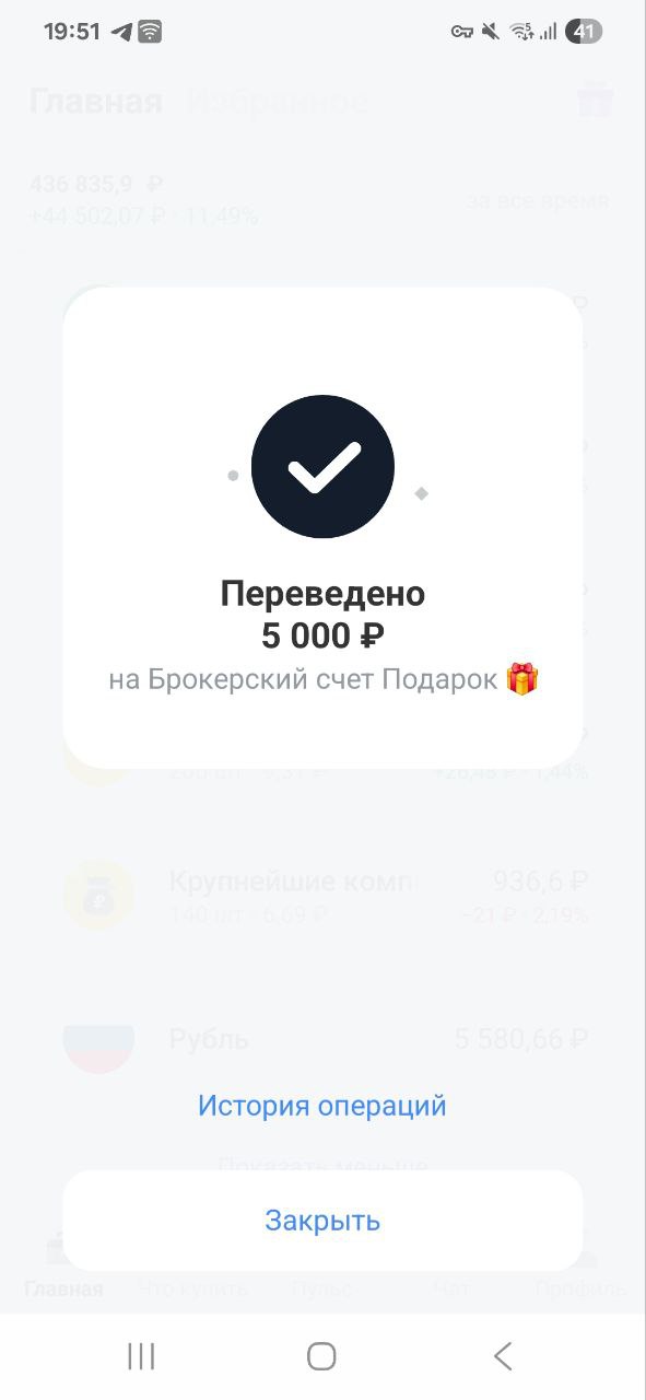 Дорогие Друзья, делюсь своими маленькими шагами, которые ведут меня к моему большому Ярду
Пополнил на 5000 рублей
Фонд здоровья и Фонд подарок
Помните, путь в тысячу миль начинается с маленьких шагов!... | Сетка — социальная сеть от hh.ru