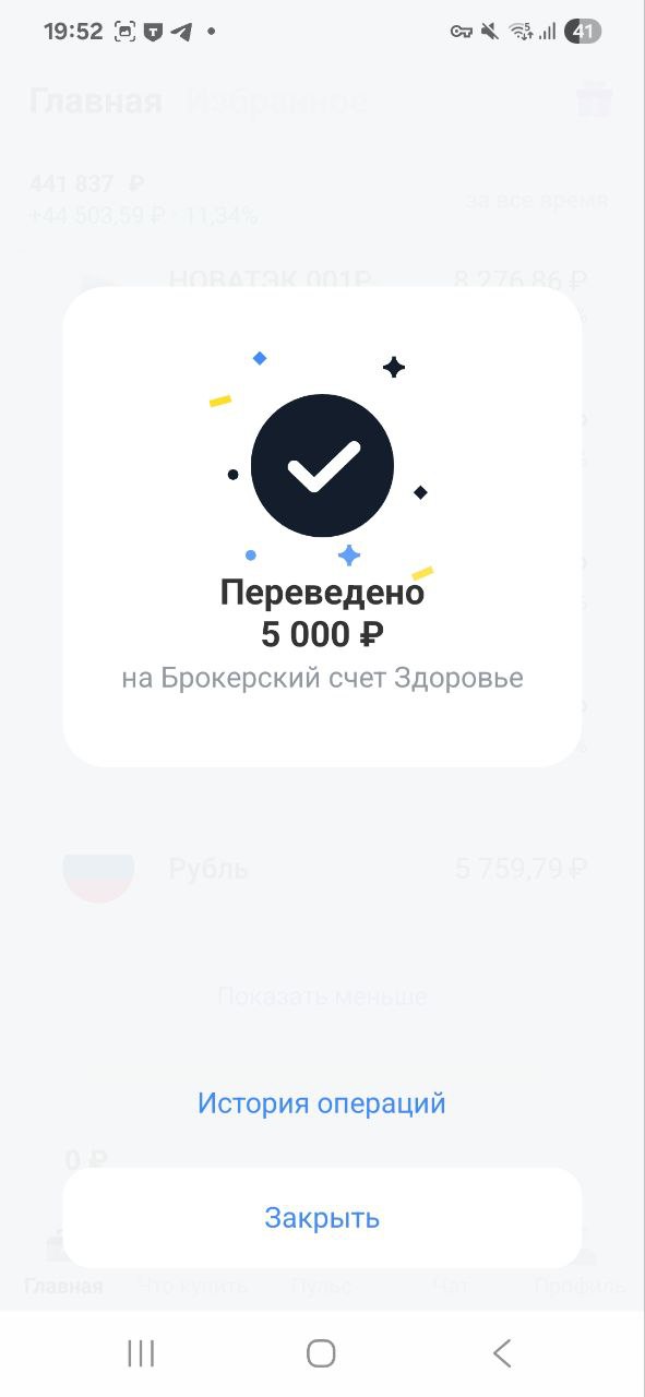 Дорогие Друзья, делюсь своими маленькими шагами, которые ведут меня к моему большому Ярду
Пополнил на 5000 рублей
Фонд здоровья и Фонд подарок
Помните, путь в тысячу миль начинается с маленьких шагов!... | Сетка — социальная сеть от hh.ru