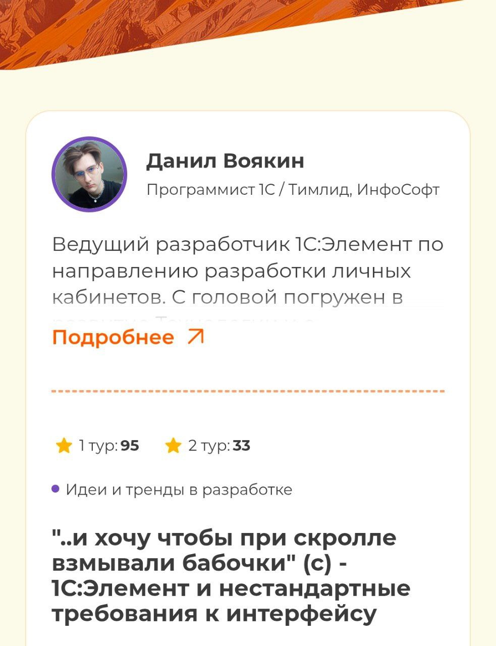 Как вам моя заявка? | Сетка — социальная сеть от hh.ru