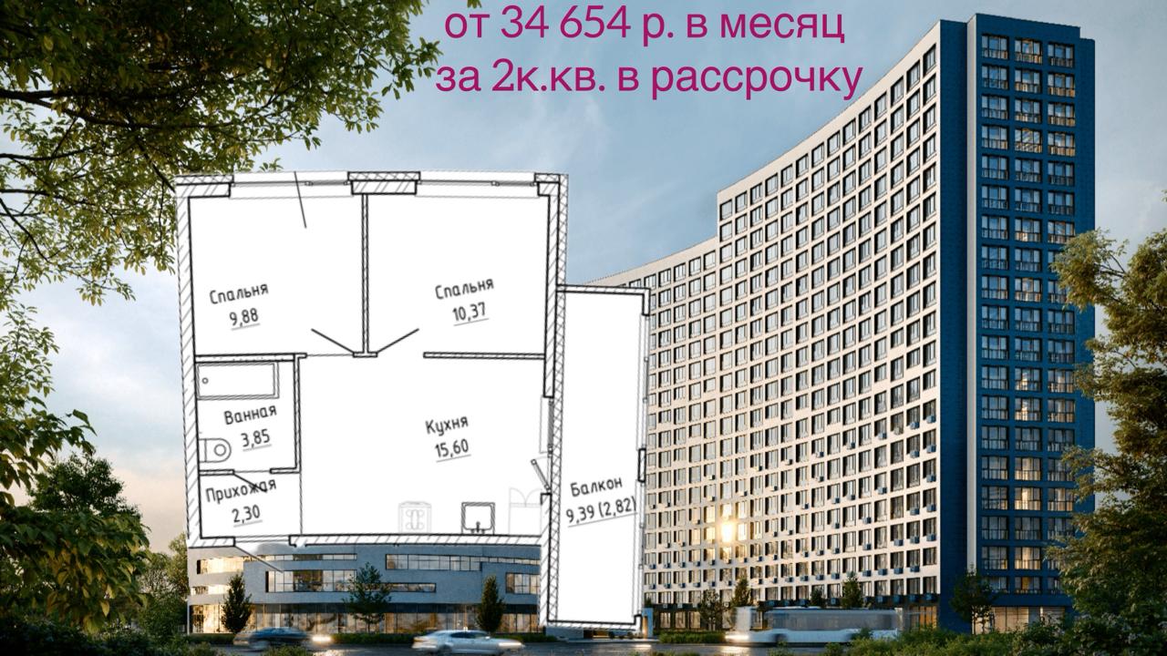 🔥 Огненный кейс по рассрочке на Евро 3 в ЖК Riva (Мурино)
Представляю вам евротрёшку 42 м² с огромным балконом (почти 10 м²!) и видом на пруд во дворе | Сетка — социальная сеть от hh.ru