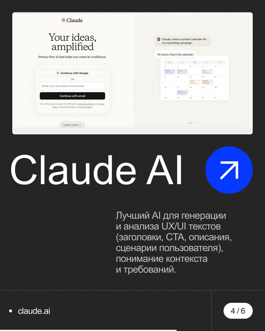 🌟 Топ-5 нейросетей для дизайна в 2025 году
→ KREA AI
→ Figma AI
→ Relume AI
→ Claude AI
→ DALL·E 3
Откройте для себя инструменты, которые изменят ваш подход к креативу ✨ Сохрани, чтобы не потерять! | Сетка — социальная сеть от hh.ru