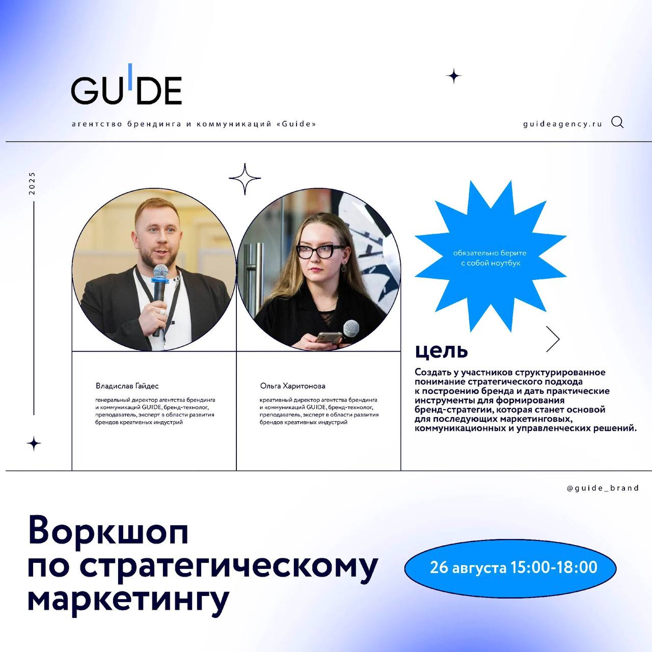 🗓26 августа
⏰с 15:00 по 18:00
📌Точка кипения — Коммуна, зал «Время», 2-й Донской проезд дом 9 строение 3
Приглашаем на воркшоп по стратегическому маркетингу!
Цель воркшопа:
Создать у предпринимателей ... | Сетка — социальная сеть от hh.ru