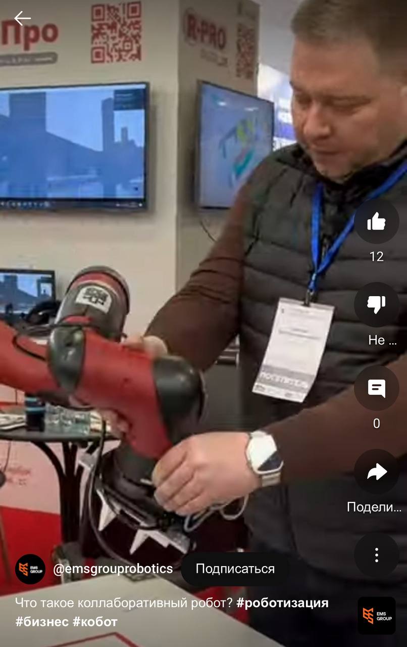 📣Рассказываю и показываю - https://youtube.com/shorts/HBMWrcYrQn4?si=DLlNuUBXvW0OpCPH
⚠️Прямые поставки коботов Hans и станции паллетирование с завода производителя по ОЧЕНЬ интересным ценам | Сетка — социальная сеть от hh.ru