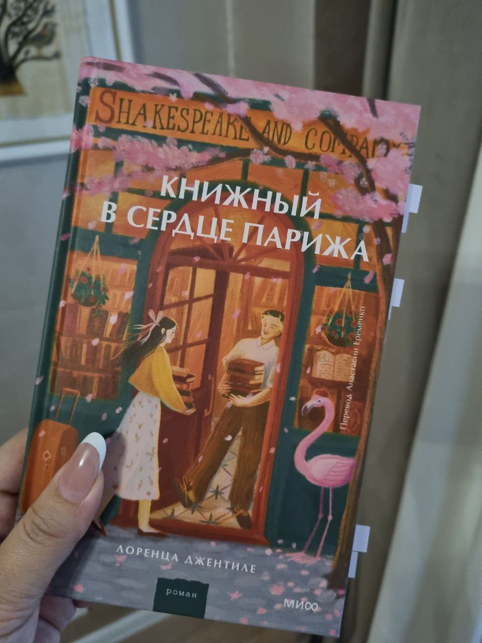 Путешествие в мир книг и налогов: впечатления от романа "Книжный в сердце Парижа" 📚💼
Дорогие друзья! Надеюсь, ваши выходные прошли позитивно, вы успели отдохнуть и зарядиться энергией на новую неделю!... | Сетка — социальная сеть от hh.ru