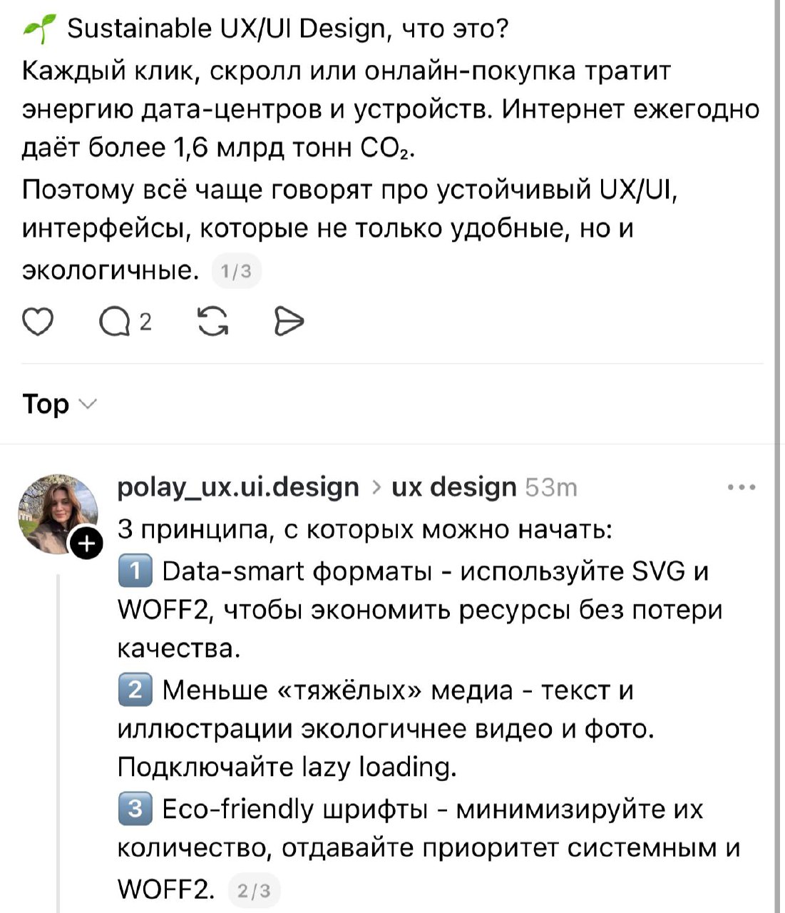 Люди ёбнулись.
То коровам пердеть запрещают и меняют их геном, что приводит к страданиям и смерти животных, то теперь я должен эко-френдли шрифты использовать. Что нахуй?
Некоторых и клиника не спасёт | Сетка — социальная сеть от hh.ru