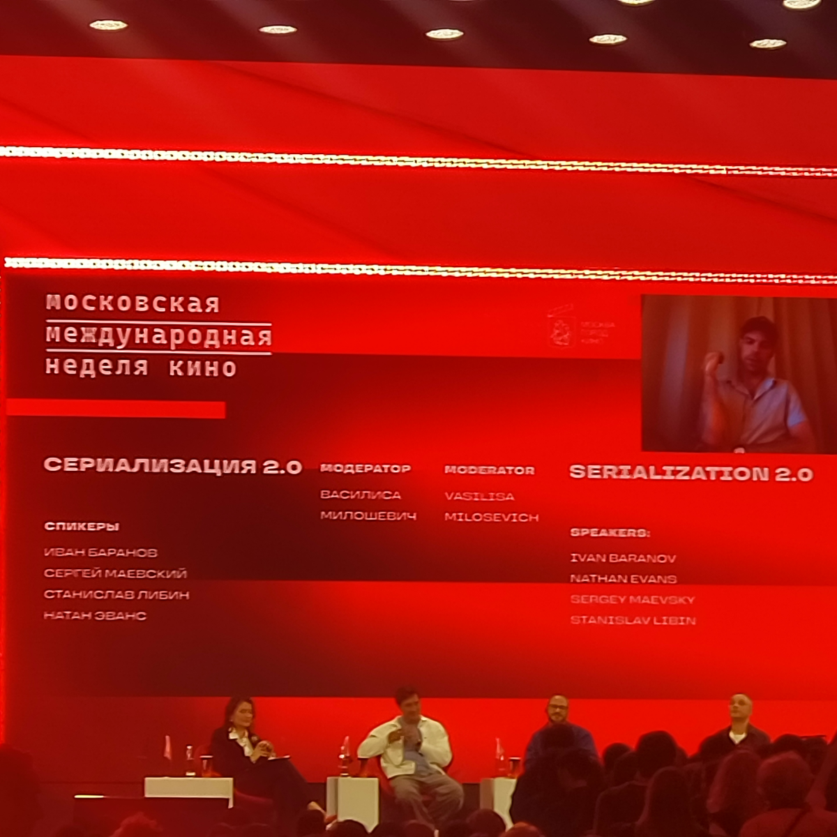 Московская международная неделя кино | Сетка — социальная сеть от hh.ru