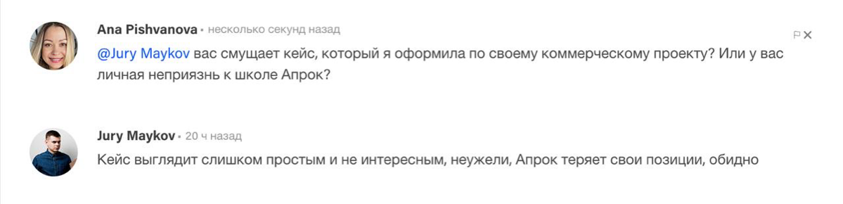 Просто?! Да это было 4 месяца работы!
Вчера мне написали комментарий под моим кейсом, над которым я вместе со студией Апрок трудилась целых четыре месяца:
«Кейс выглядит слишком простым и неинтересным... | Сетка — социальная сеть от hh.ru