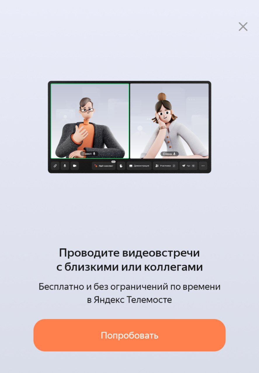 выползла реклама в почте
не один МАХ взял быка за рога 😁😁
как вам изображение людей тут ?))) | Сетка — социальная сеть от hh.ru