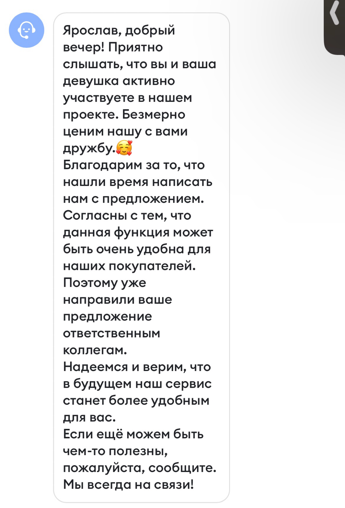 #1 «Предложение по улучшению ВкусВилл»🥑 | Сетка — социальная сеть от hh.ru