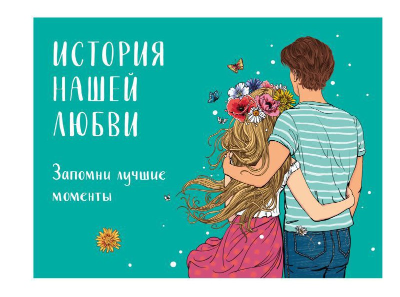 Я поняла простую вещь.
У нас красивая история любви.
С тебя уже мне и не слезть.
И ничего не говори.
Твоя до острия души.
Тебе вручаю обоюдоострый.
Им хоть убей хоть защити | Сетка — социальная сеть от hh.ru
