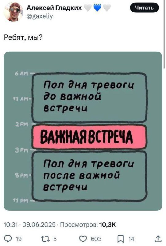 Ну мы же? | Сетка — социальная сеть от hh.ru