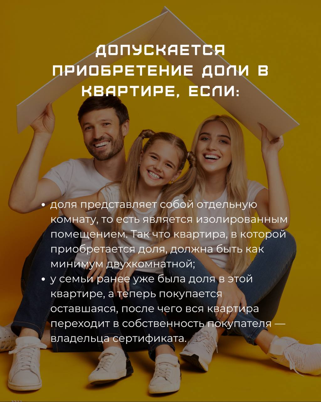 🔥 Наша Юридическая служба Макромир подготовила для вас полезную информацию по горячей теме: "Как использовать материнский капитал на покупку или строительство жилья за свой счёт" | Сетка — социальная сеть от hh.ru