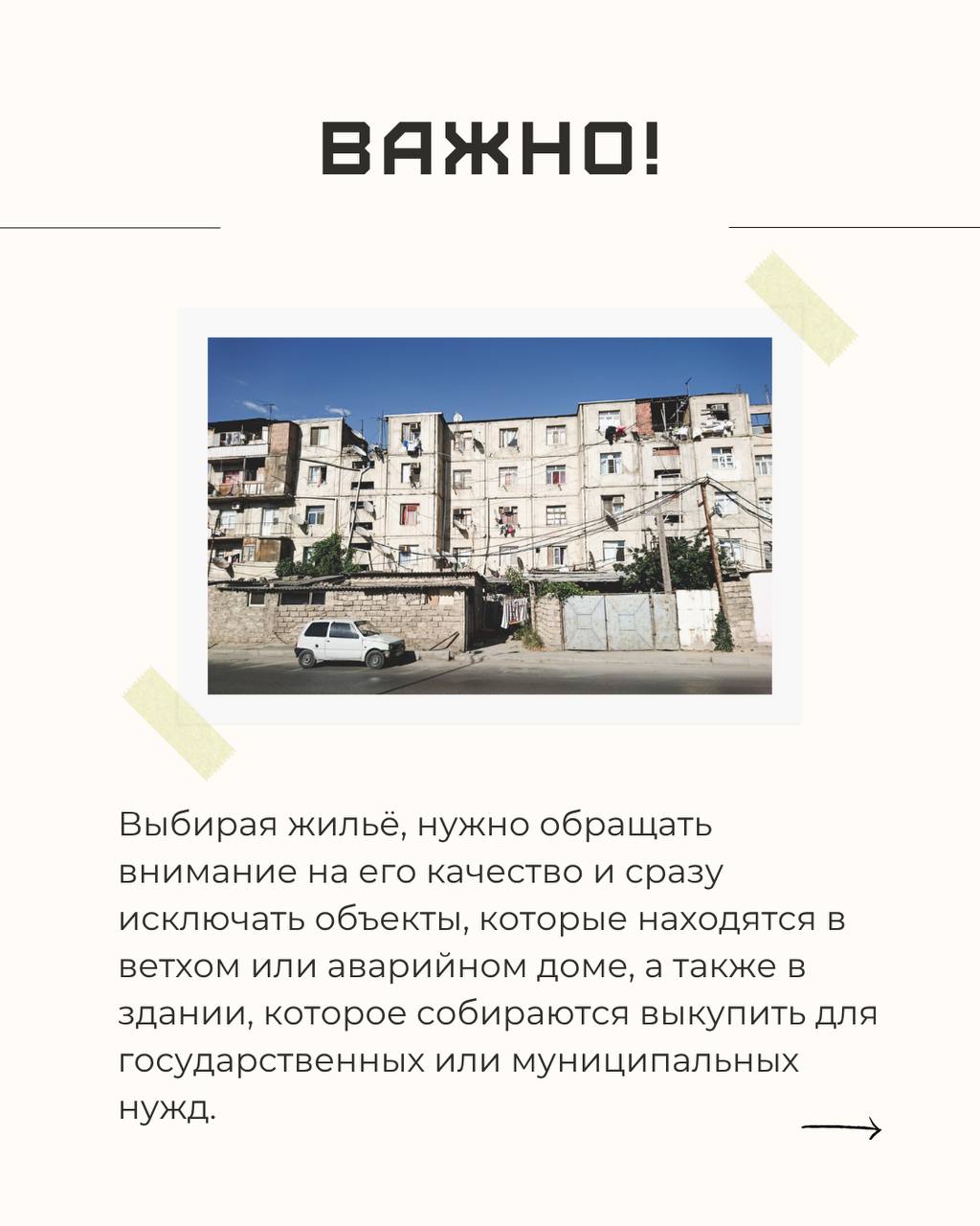 🔥 Наша Юридическая служба Макромир подготовила для вас полезную информацию по горячей теме: "Как использовать материнский капитал на покупку или строительство жилья за свой счёт" | Сетка — социальная сеть от hh.ru