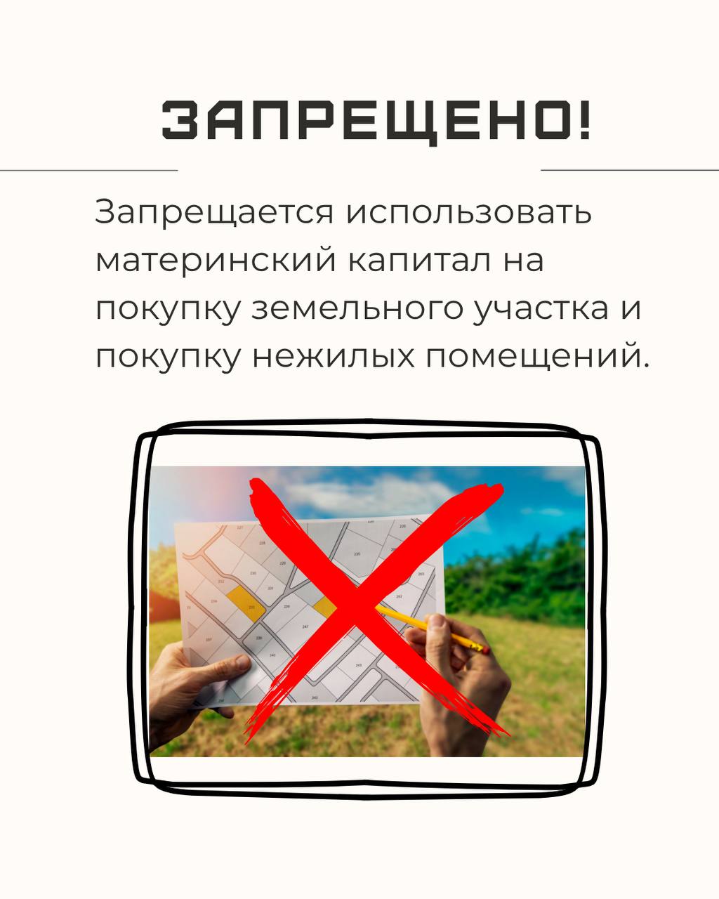 🔥 Наша Юридическая служба Макромир подготовила для вас полезную информацию по горячей теме: "Как использовать материнский капитал на покупку или строительство жилья за свой счёт" | Сетка — социальная сеть от hh.ru