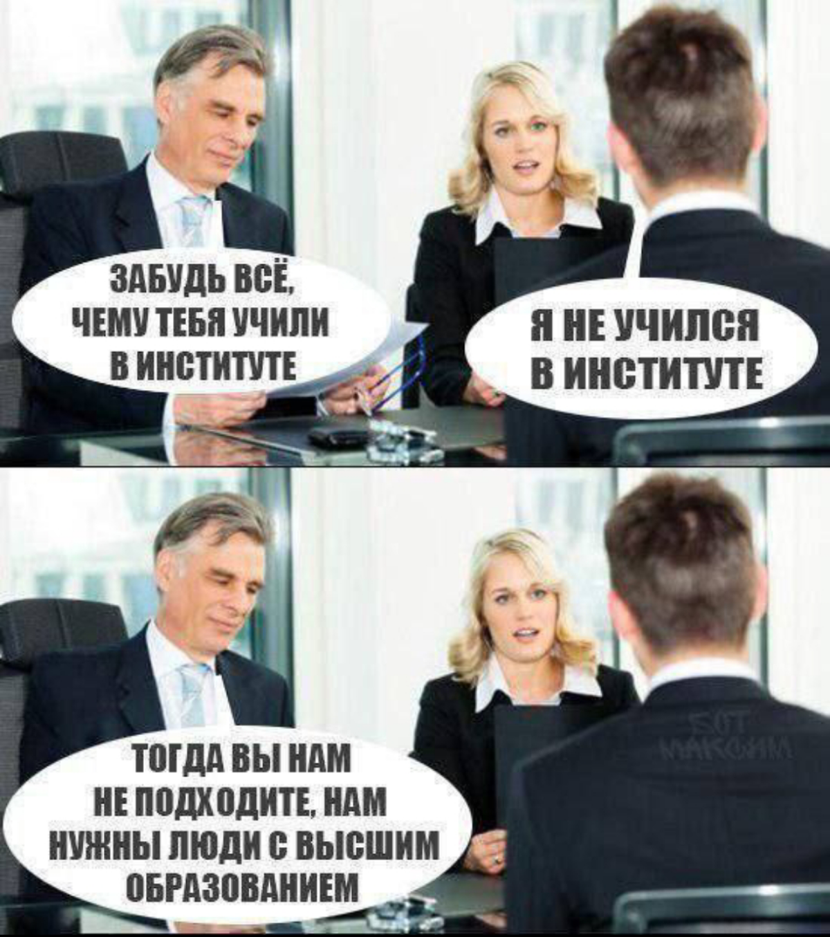 Вот такие выводы о собеседованиях с потенциальными работодателями) | Сетка — социальная сеть от hh.ru