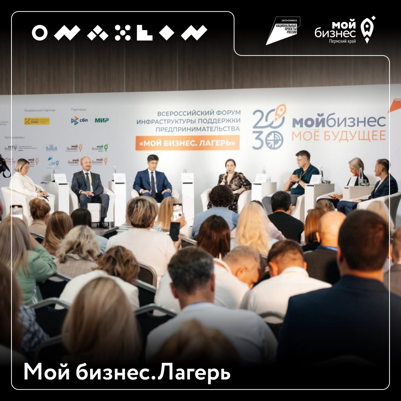 Форум. Архыз. Итоги 2 дня
Второй день форума «Мой бизнес | Сетка — социальная сеть от hh.ru