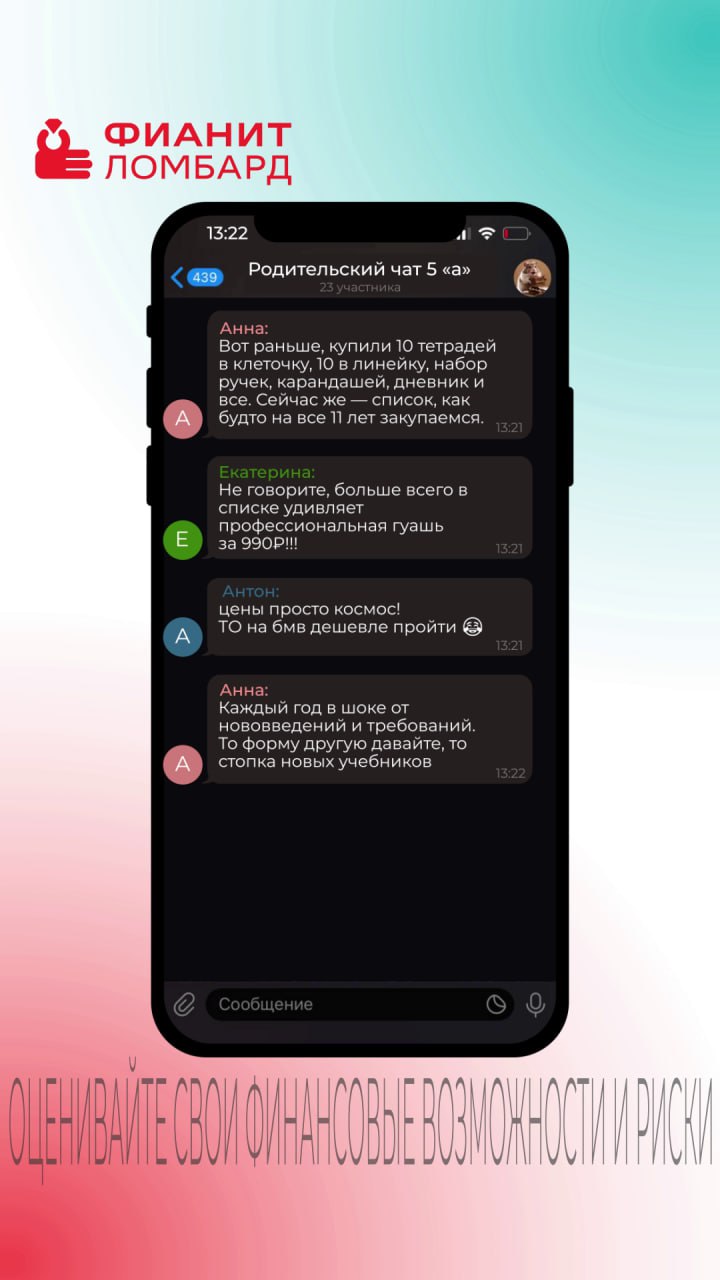 #ломбарды
1 сентября 2025 года заканчивается переходный период в котором в рекламе ломбарда (оффлайн и онлайн), можно было не указывать слова-предупреждения "Оценивайте свои финансовые возможности и р... | Сетка — социальная сеть от hh.ru