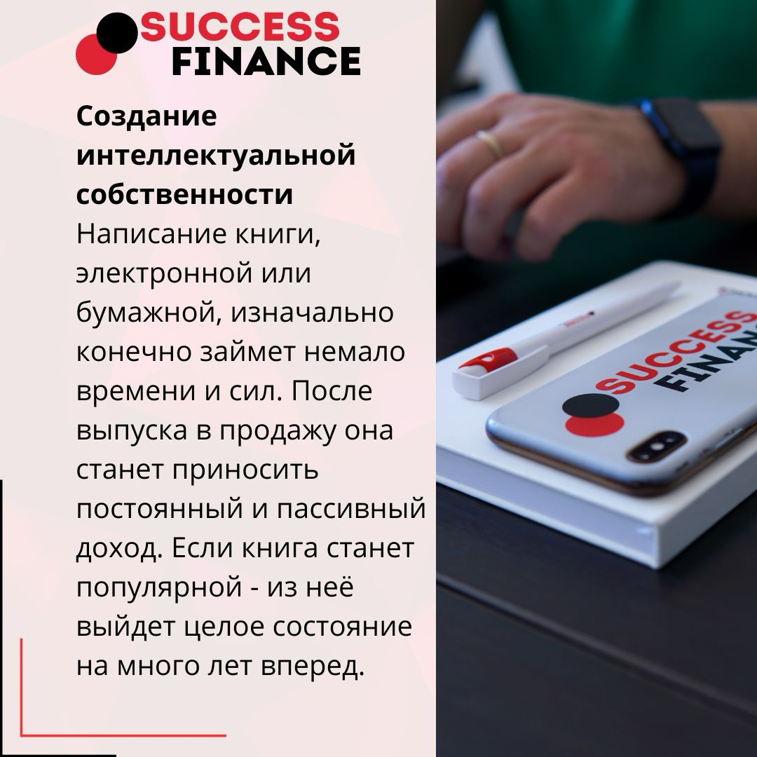 Финансовая свобода начинается здесь: топ-10 пассивных доходов | Сетка — социальная сеть от hh.ru