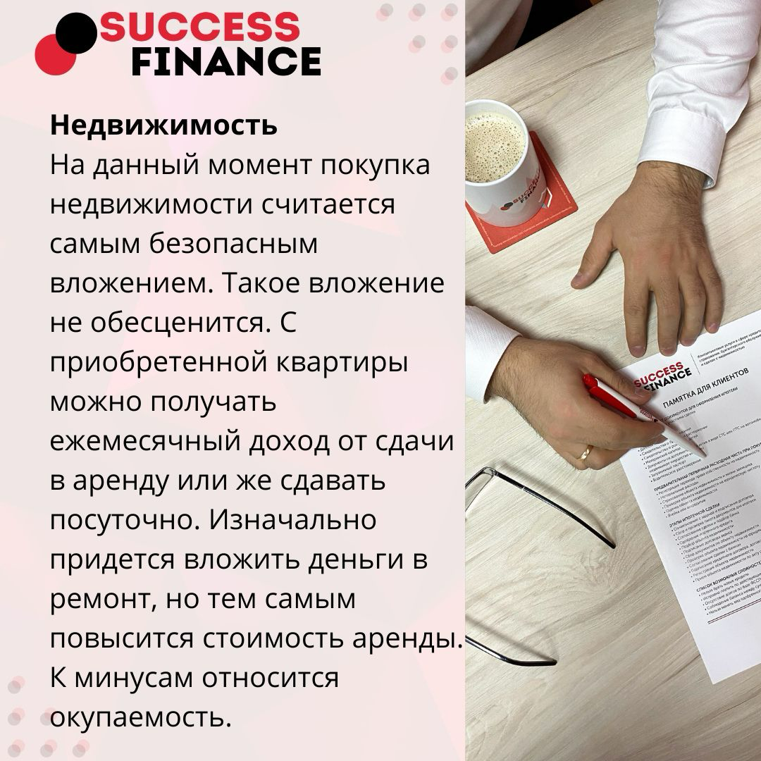 Финансовая свобода начинается здесь: топ-10 пассивных доходов | Сетка — социальная сеть от hh.ru