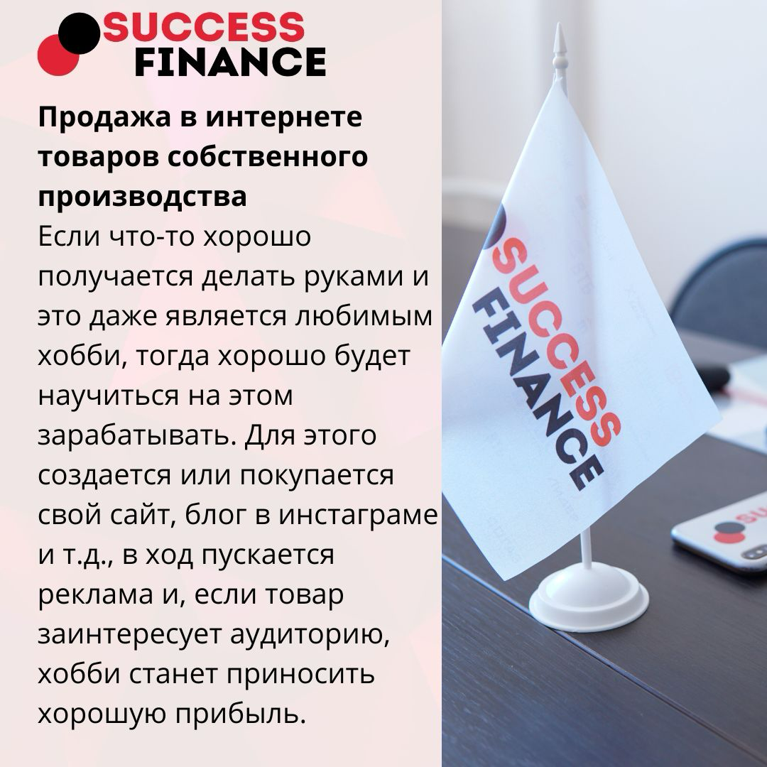 Финансовая свобода начинается здесь: топ-10 пассивных доходов | Сетка — социальная сеть от hh.ru