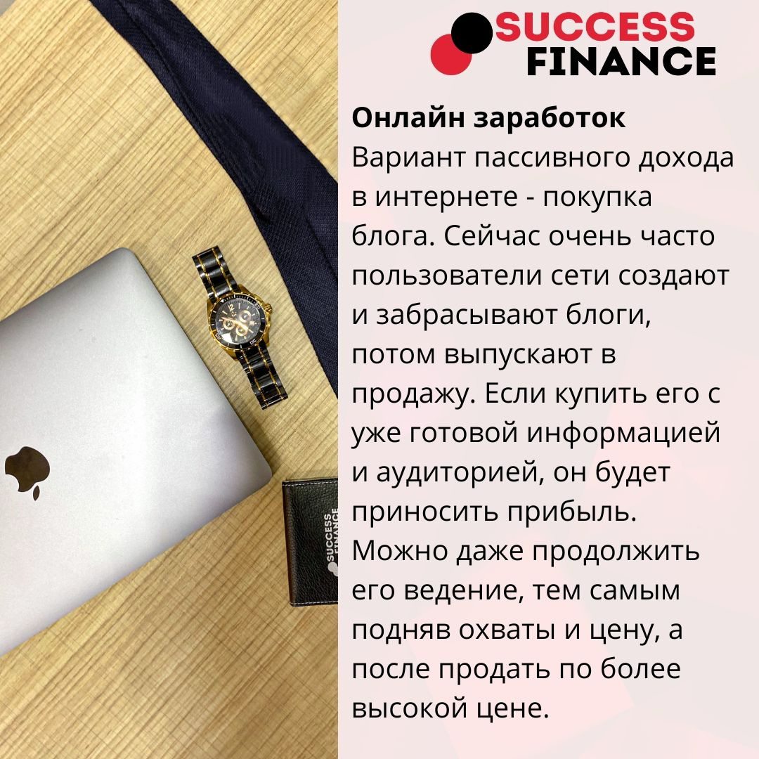 Финансовая свобода начинается здесь: топ-10 пассивных доходов | Сетка — социальная сеть от hh.ru