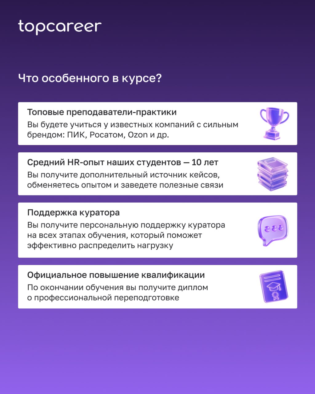 Роль HR-бизнес-партнера — одна из самых перспективных в HR. И не просто потому, что о ней говорят все. А потому что именно через нее HR получает влияние, которое меняет игру | Сетка — социальная сеть от hh.ru