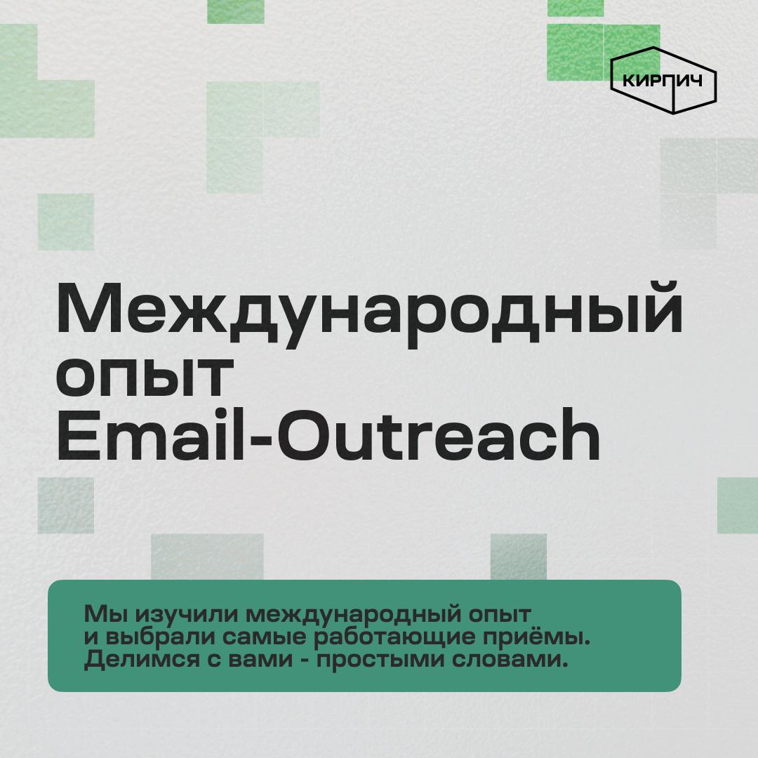 Как правильно писать холодные письма
После нашего недавнего поста про рассылку, где мы за неделю сделали 450 писем и получили 360 ответов 🤯, нам написало много людей | Сетка — социальная сеть от hh.ru