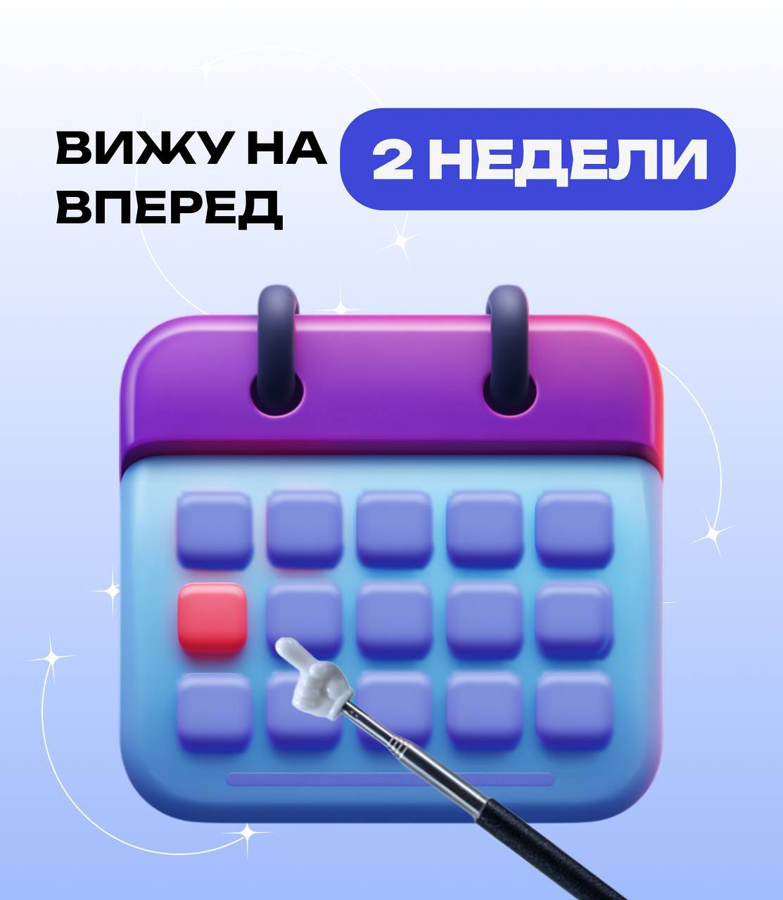 Кассовый разрыв: как предсказать его за 2 недели до «взрыва» 💣
Тот самый момент, когда на бумаге вы прибыльный бизнес, а на банковском счете – денег на зарплату едва хватает | Сетка — социальная сеть от hh.ru