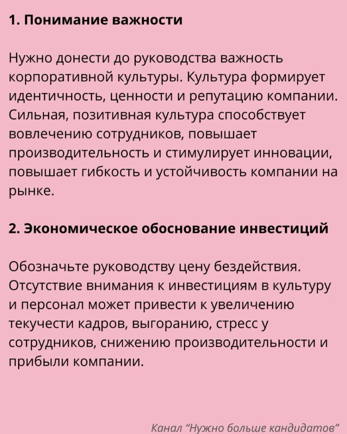 Как получить инвестиции для развития корпоративной культуры? | Сетка — социальная сеть от hh.ru