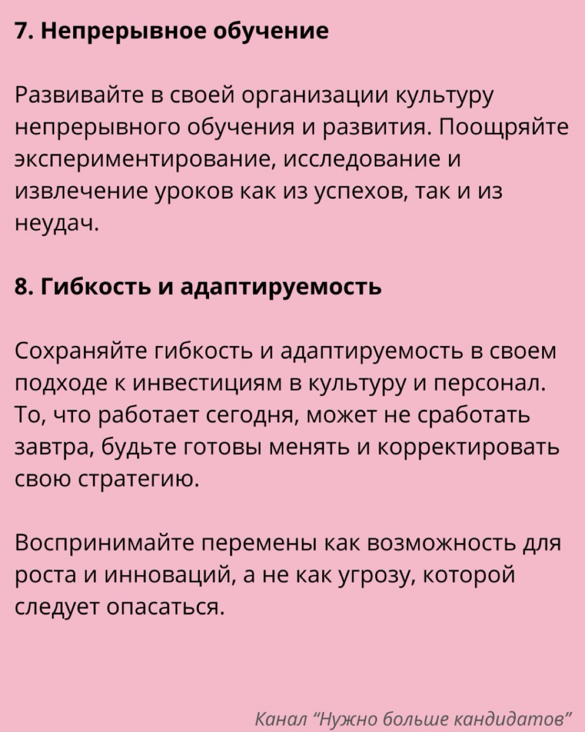 Как получить инвестиции для развития корпоративной культуры? | Сетка — социальная сеть от hh.ru
