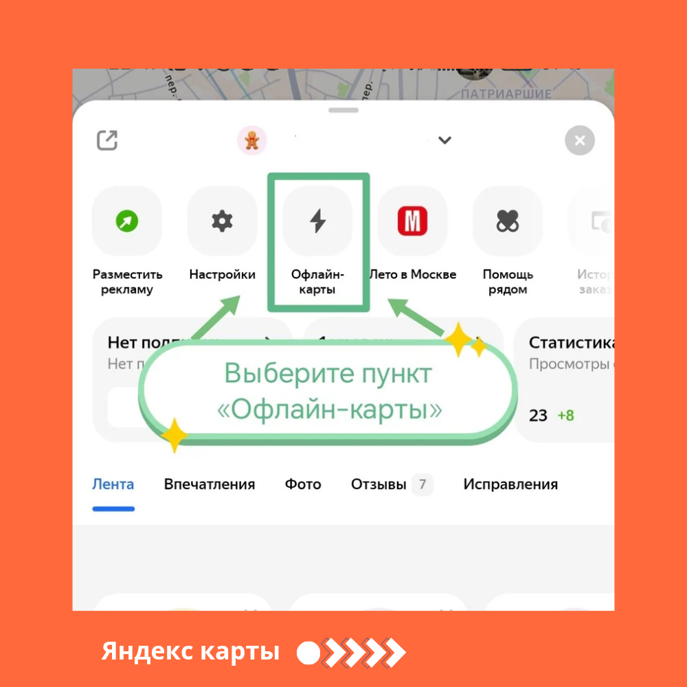Как скачать Яндекс карты и 2 ГИС офлайн | Сетка — социальная сеть от hh.ru