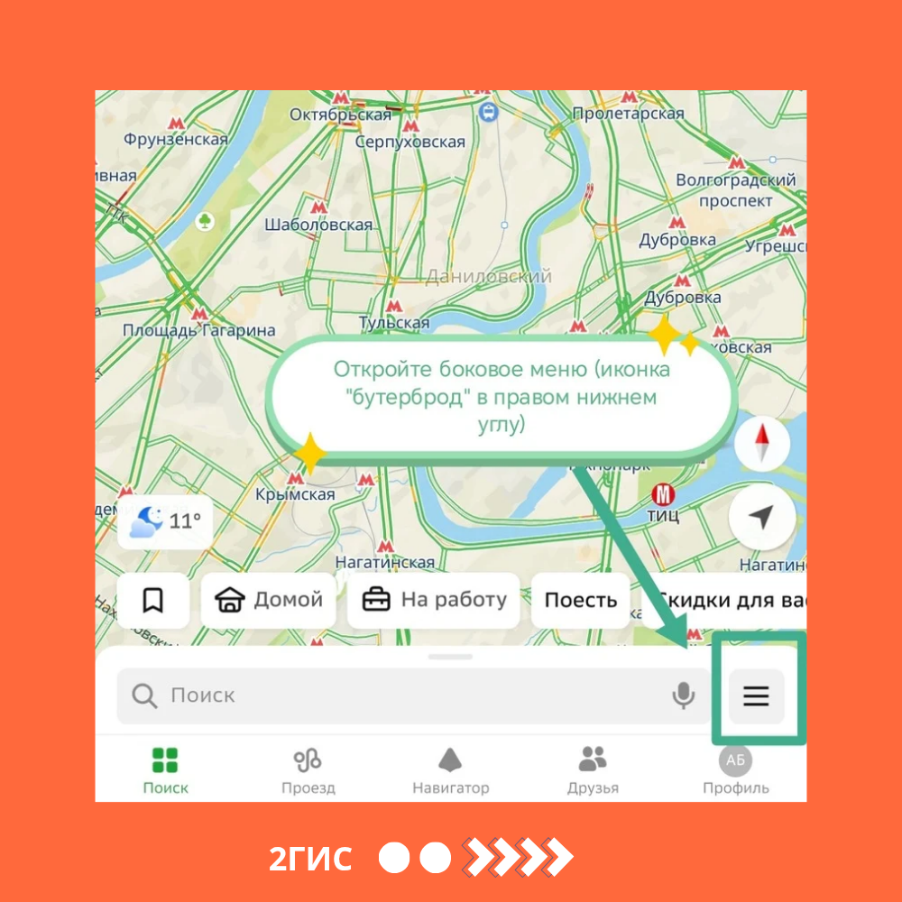 Как скачать Яндекс карты и 2 ГИС офлайн | Сетка — социальная сеть от hh.ru