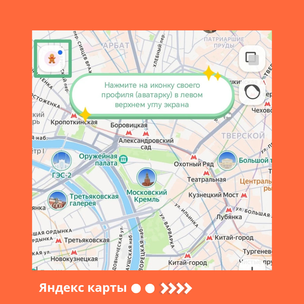 Как скачать Яндекс карты и 2 ГИС офлайн | Сетка — социальная сеть от hh.ru
