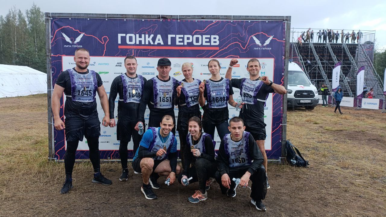 ☄️ ТЕМП ворвался на «Гонку Героев» в Петербурге!
Девять сотрудников впервые вышли на трассу длиной 7,5 км с 37 препятствиями – канаты, рукоходы, барьеры, рвы и легендарный «Эверест» | Сетка — социальная сеть от hh.ru