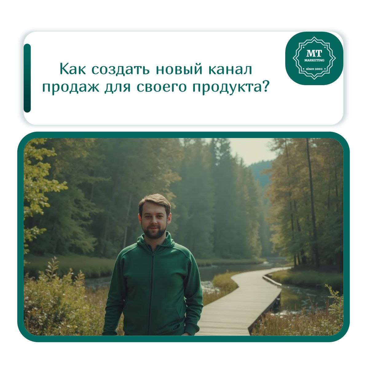На прошлой неделе у меня получилось придумать сразу 2 новых канала продаж для 2-х разных клиентов. Причем идеи ко мне приходят в самый неожиданный момент, когда я куда-нибудь иду или еду | Сетка — социальная сеть от hh.ru