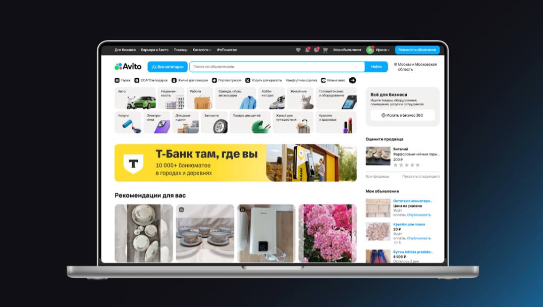 Авито запустил большоооооой баннер во всю ширину экрана на главной странице. Он показывается сразу при открытии сайта или приложения и помогает брендам стать более заметными | Сетка — социальная сеть от hh.ru