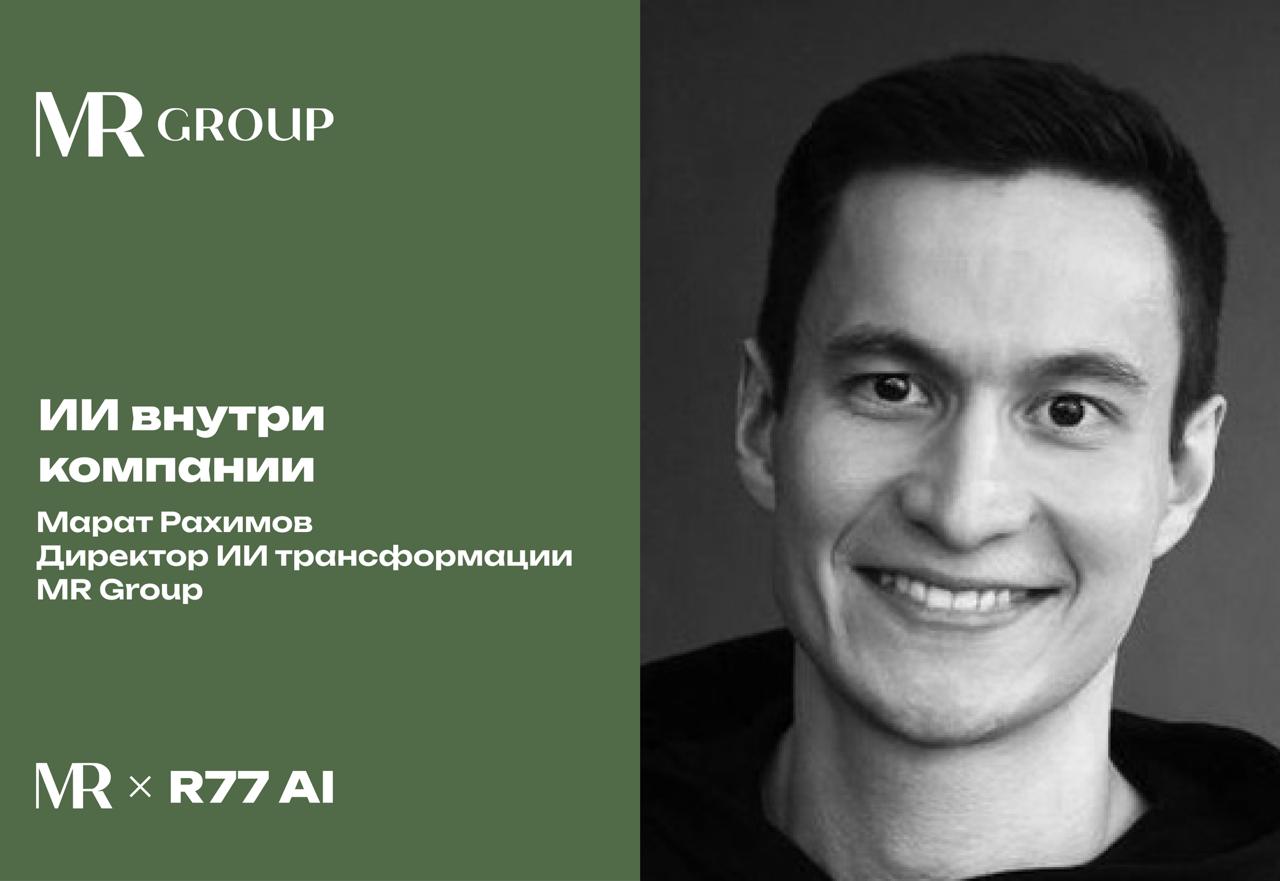 ИИ внутри компании
У нас постоянный запрос на ИИ внутри компании из-за конфиденциальности и закона о персональных данных | Сетка — социальная сеть от hh.ru