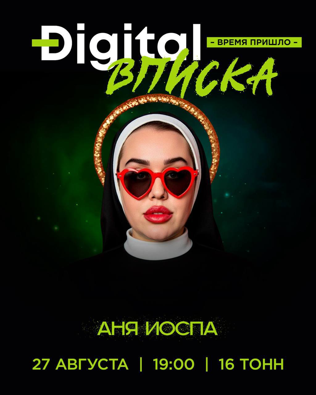 Привет мои хорошие ❤️❤️❤️
Ваша мама пиара , она же Анна Иоспа на проводе | Сетка — социальная сеть от hh.ru