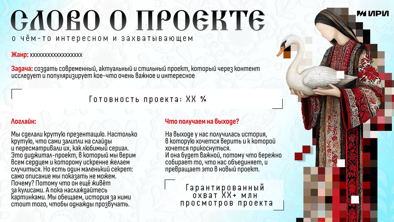 Недавно мы собрали презентацию для digital-проекта, в который сами влюбились по уши.
И очень верим, что он случится (держим кулачки, чтобы звёзды сложились в правильный пазл) | Сетка — социальная сеть от hh.ru