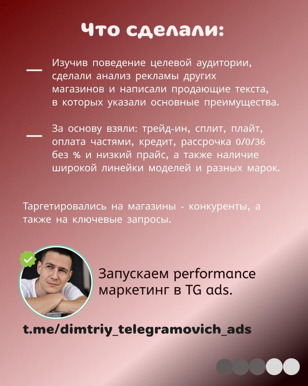 Кейс: техника Apple и другие устройства
Пришёл клиент с задачей:
— получать подписчиков максимально дёшево,
— только целевых,
— гнать трафик в канал | Сетка — социальная сеть от hh.ru