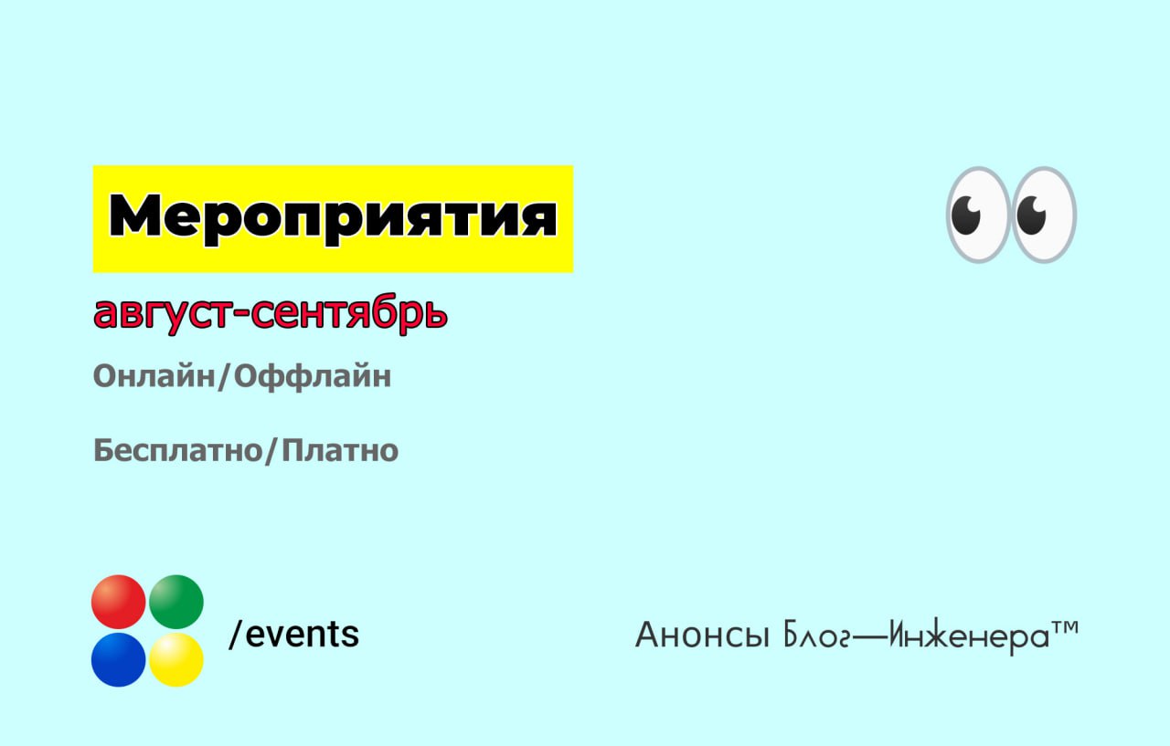 Подборка мероприятий август-сентябрь ⤵️
🟡 26 августа вебинар "Как организовывать командировки, которые не закончатся трудовым спором с сотрудником"
🟡 26 августа вебинар "Автоматизация охраны труда – к... | Сетка — социальная сеть от hh.ru